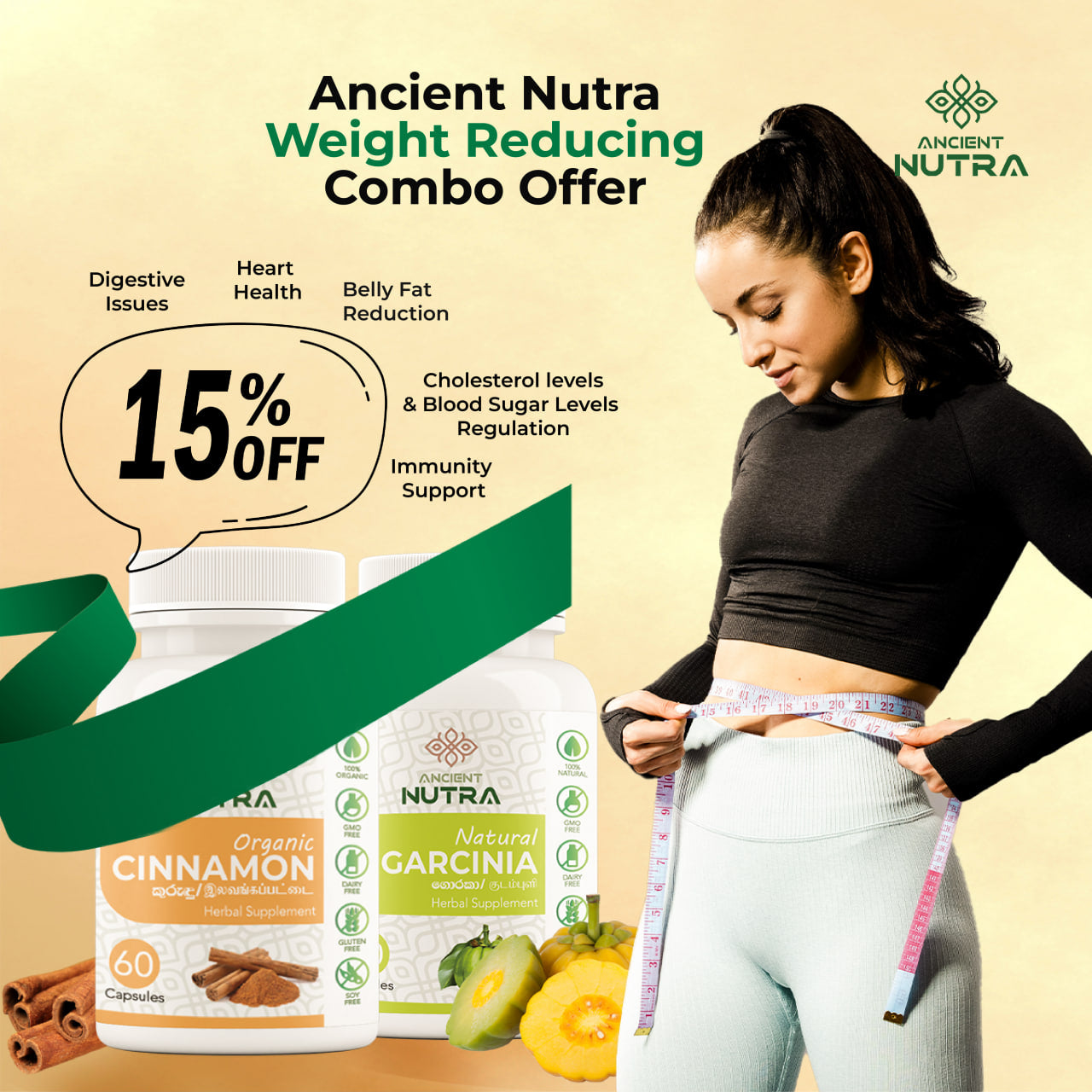 බර අඩු කර ගැනීමේ සංයුක්ත දීමනාව