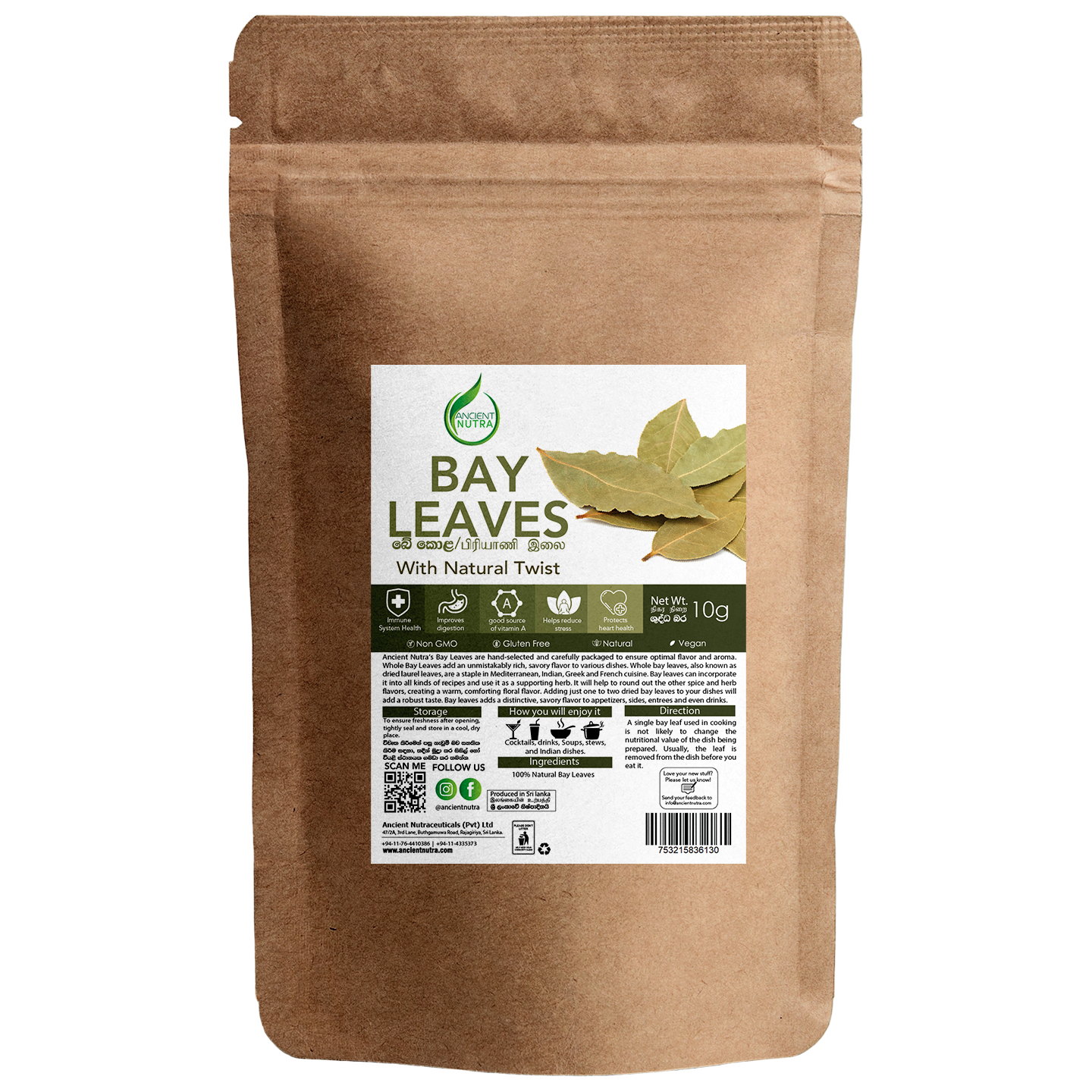 බේ කොළ 10g